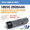  [A-ONE LITE][[리튬이온배터리]AG2600 보호회로 18650 2600mAh/3.7V2600mAh/ 18650배터리