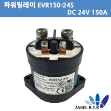 [중고]EVR150-24s YM-TECH E-Mech Contactor DC(Coil) 24v 150A /EV 릴레이/컨텍터 릴레이/파워릴레이