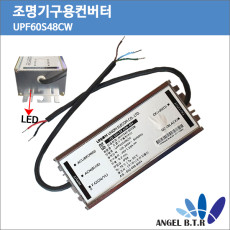 upf60s48w 48v1.25a/48v 1.25/조명용 컨버터